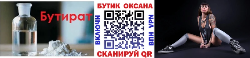 Купить закладки Спасск-Рязанский Бутират буратино