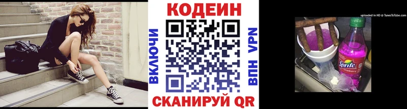 Купить  Спасск-Рязанский  Кодеиновый сироп Lean напиток Lean (лин) 