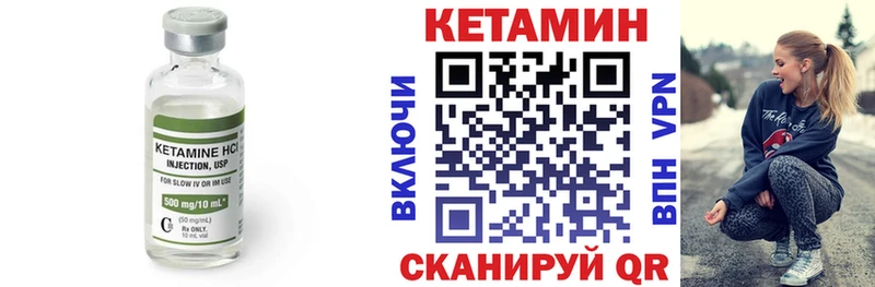 КЕТАМИН VHQ Купить закладки Спасск-Рязанский