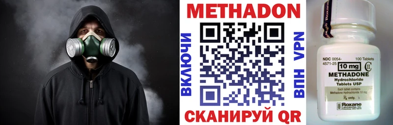 Купить закладки  Спасск-Рязанский  Метадон VHQ 