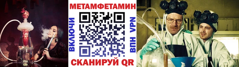Первитин Methamphetamine  Купить закладки  Спасск-Рязанский 