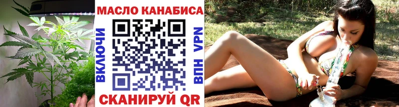 ТГК концентрат Купить где Спасск-Рязанский